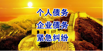 诸暨要账公司