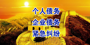 诸暨追债公司